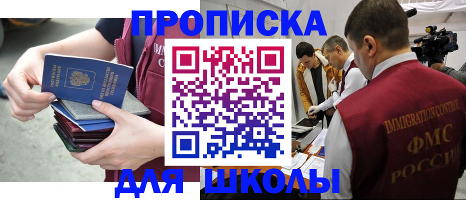 временная регистрация поиск в Михайловске